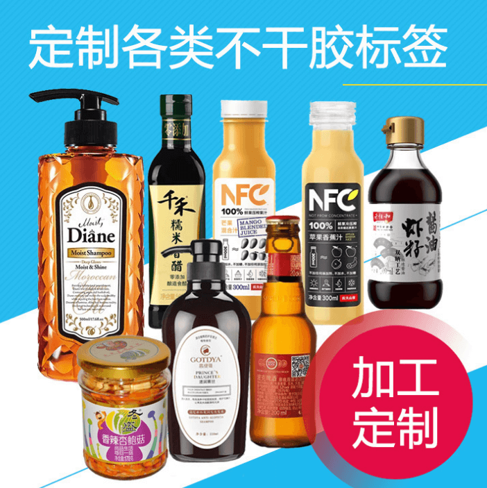 不干膠標(biāo)簽