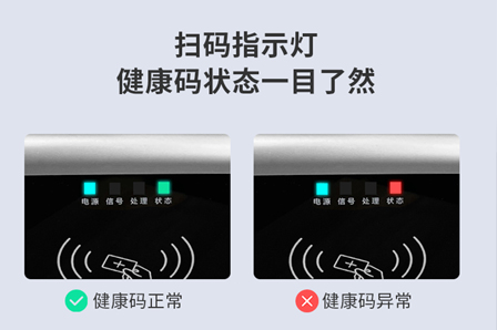  遠(yuǎn)景達(dá)RD40無線4G+身份證+國家健康碼核驗(yàn)終端