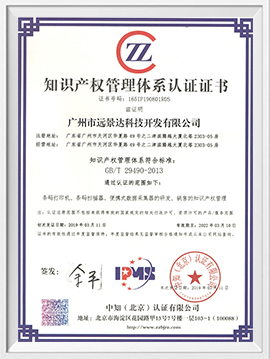知識產(chǎn)權(quán)管理體系認(rèn)證證書