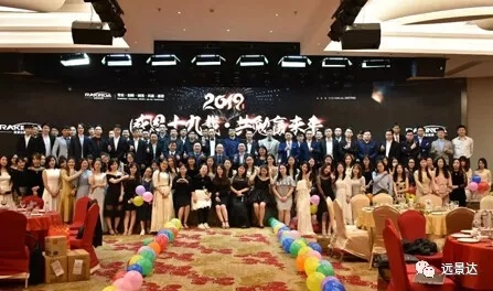 遠(yuǎn)景達(dá)集團(tuán)（廣東）2019年迎春晚會