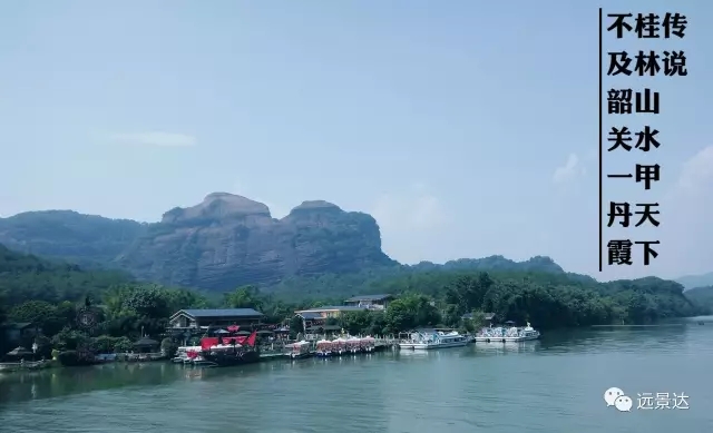 遠(yuǎn)景達(dá)集團(tuán)（廣州·深圳）2017年度旅游—丹霞山之旅