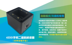 餐飲業(yè)如何借助點(diǎn)餐機(jī)內(nèi)嵌二維碼掃描器實(shí)現(xiàn)高效運(yùn)作