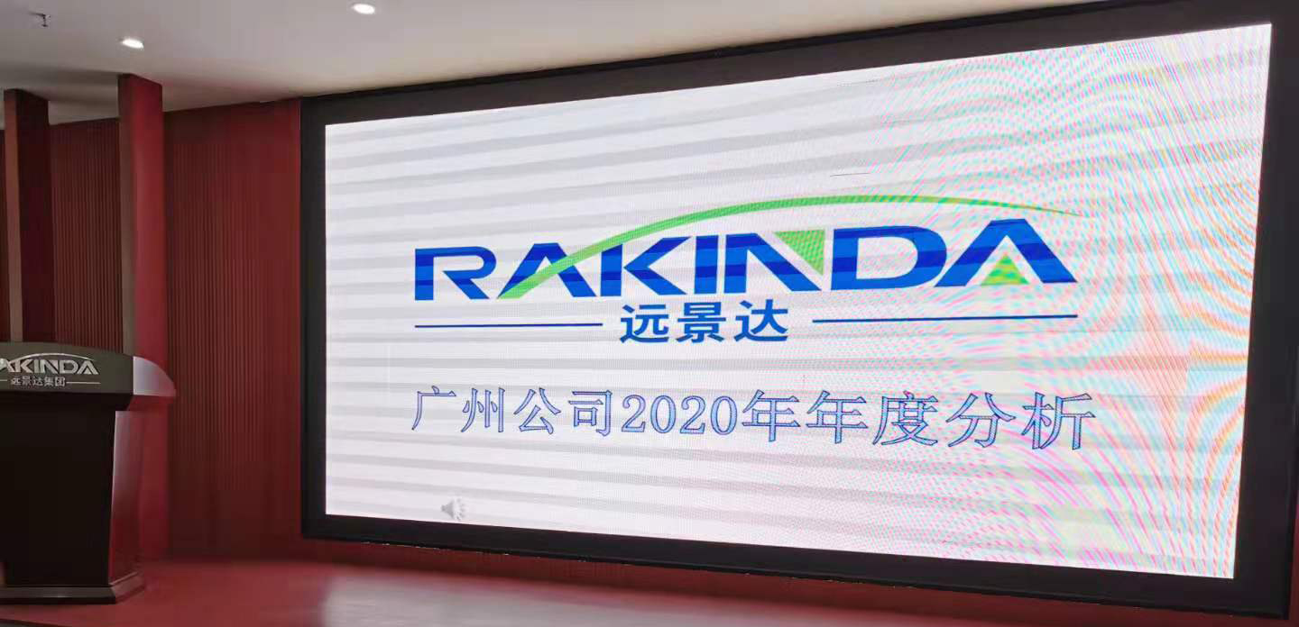 遠(yuǎn)景達(dá)2020年年度總結(jié)