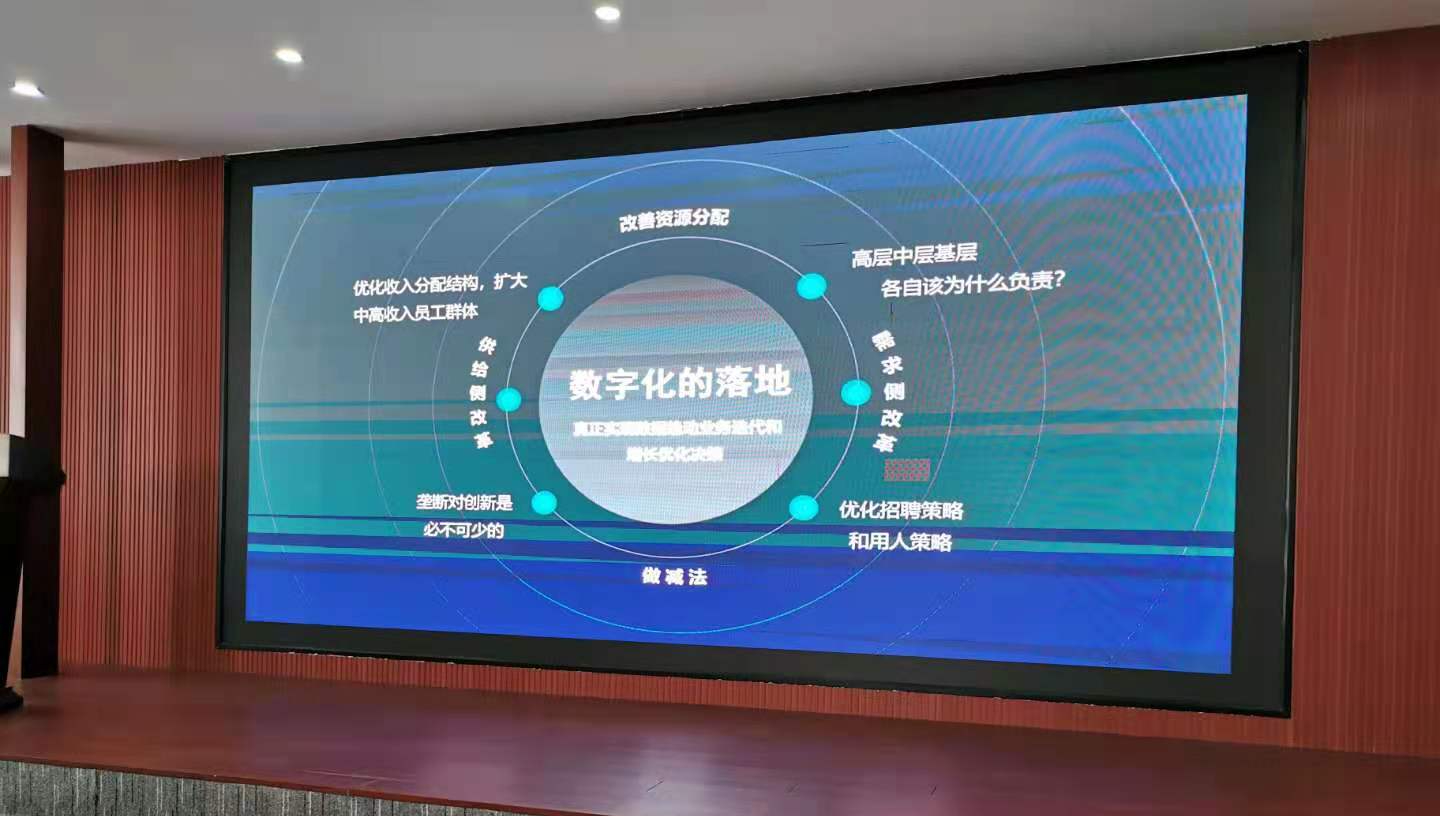 遠(yuǎn)景達(dá)會(huì)議