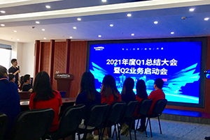 勠力同心 砥礪前行|遠(yuǎn)景達(dá)（廣州）召開(kāi)2021年度Q1總結(jié)會(huì)暨Q2啟動(dòng)會(huì)
