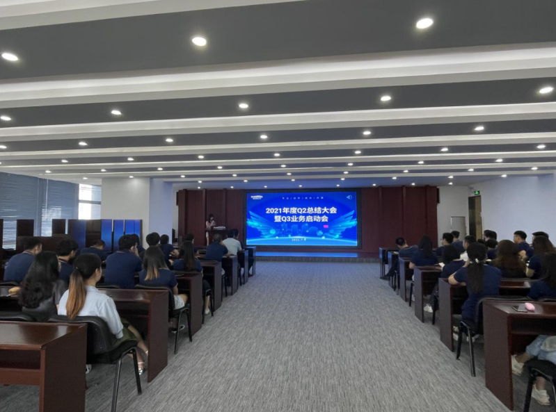 遠(yuǎn)景達(dá)（廣州）公司召開(kāi)2021年度Q2總結(jié)會(huì)暨Q3啟動(dòng)會(huì)