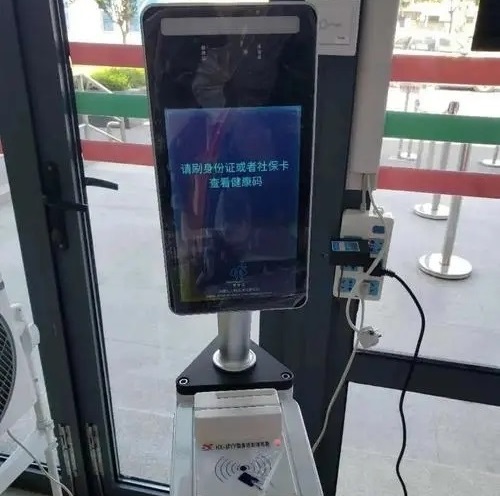 各類場所上實現(xiàn)手持身份證查詢健康碼