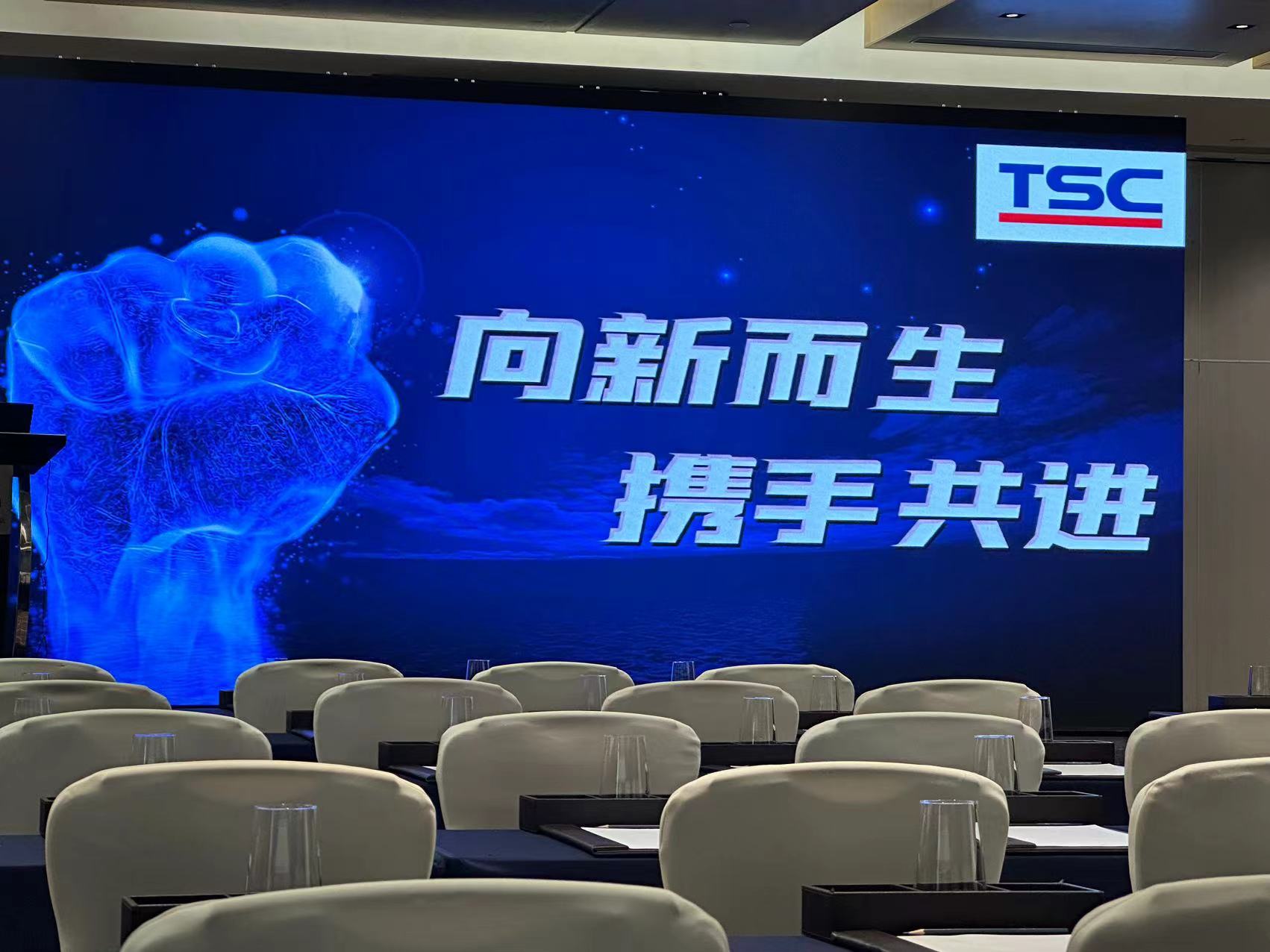 TSC華南經(jīng)銷(xiāo)商盛宴：向新態(tài)生，與遠(yuǎn)景達(dá)攜手共創(chuàng)輝煌