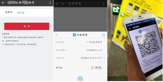 車(chē)站二維碼電子票務(wù)解決方案