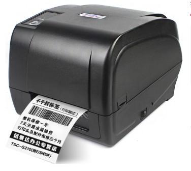 條碼打印機哪個品牌好