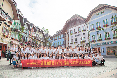 遠(yuǎn)景達(dá)集團(tuán)（廣州·深圳）2018年惠州兩天游